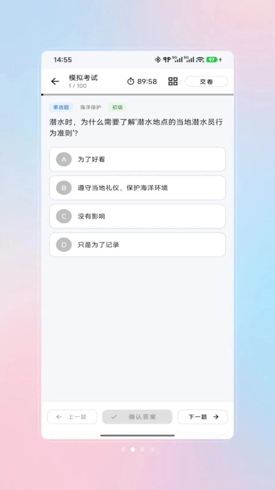 ǱˮԱ���(ǱˮѧϰAPP)v1.0 �ֻ����ͼ2