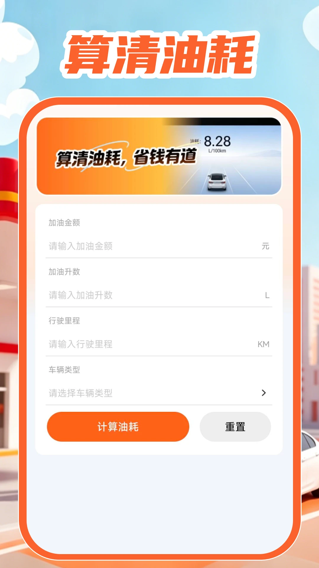 �ͼ۲�ѯͨ2026�ٷ����°汾v1.0.1 ��Ѱ��ͼ0