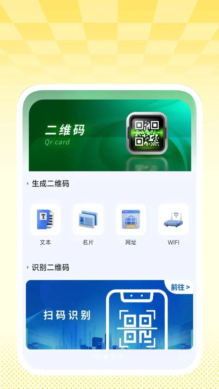 �����ɨ���������ֻ���v1.0.2 �ֻ����ͼ3