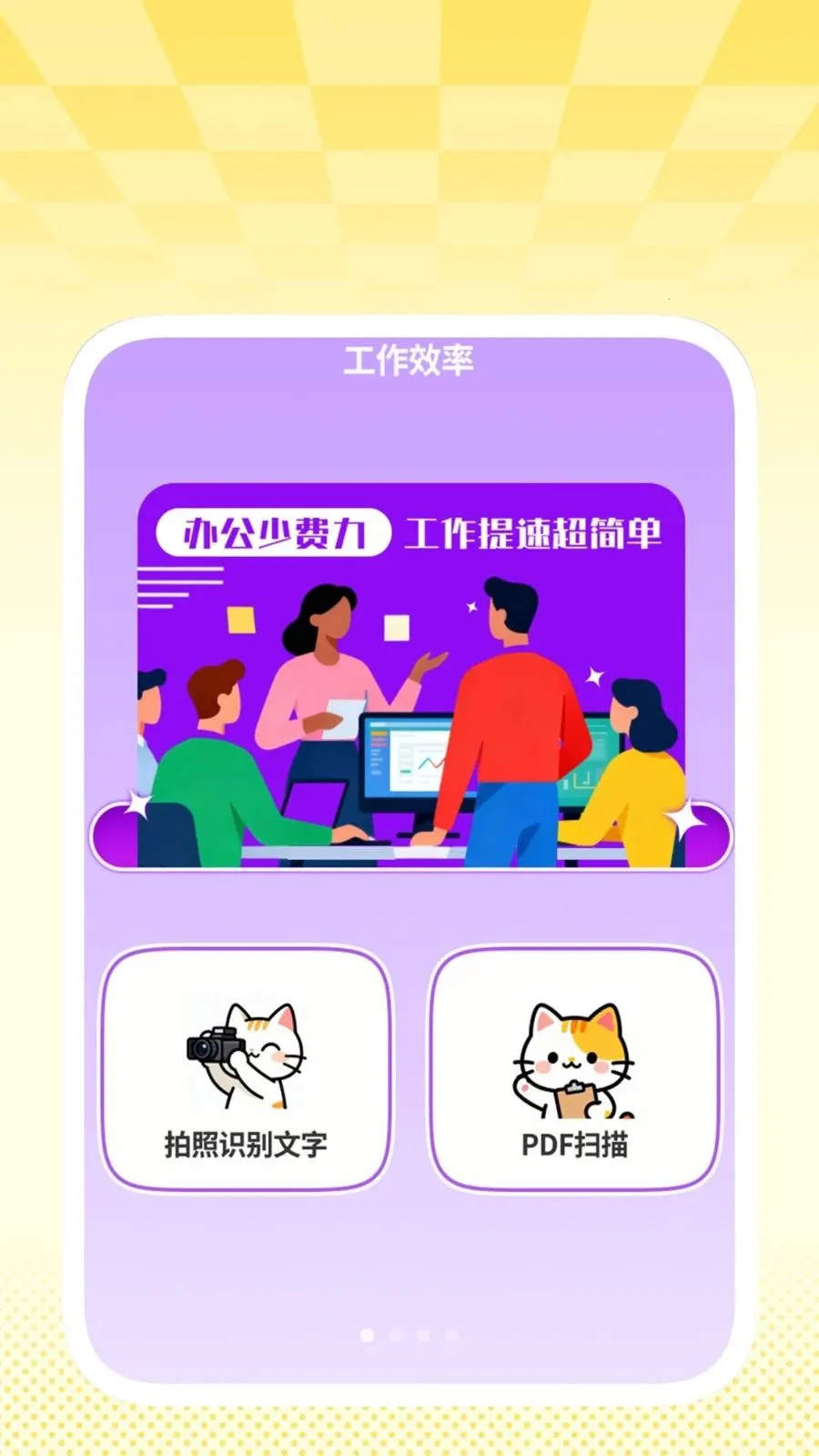 �����ɨ���������ֻ���v1.0.2 �ֻ����ͼ2