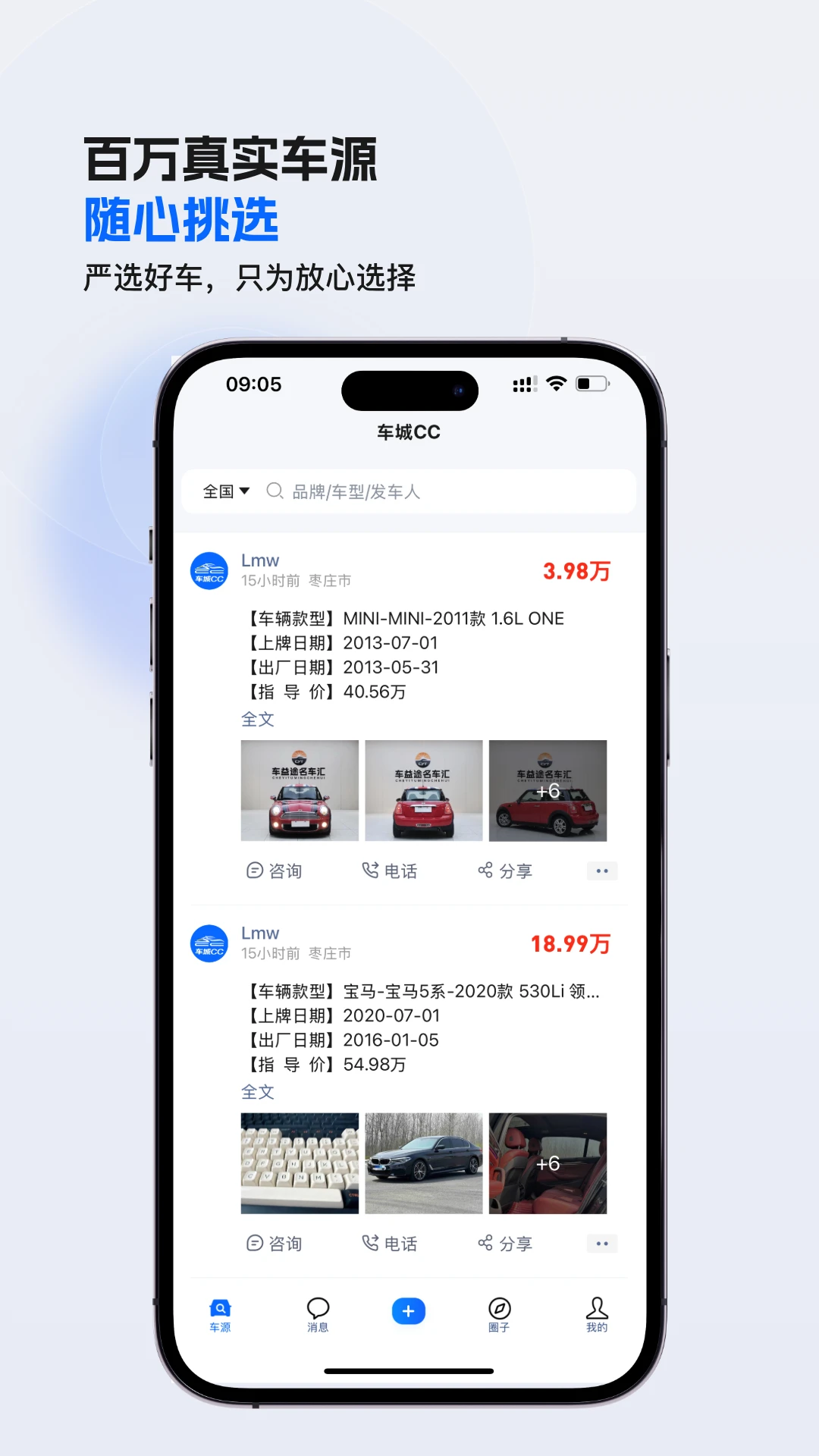 ����CC(���ֳ�����ƽ̨)v1.2.578 �ٷ������ͼ3