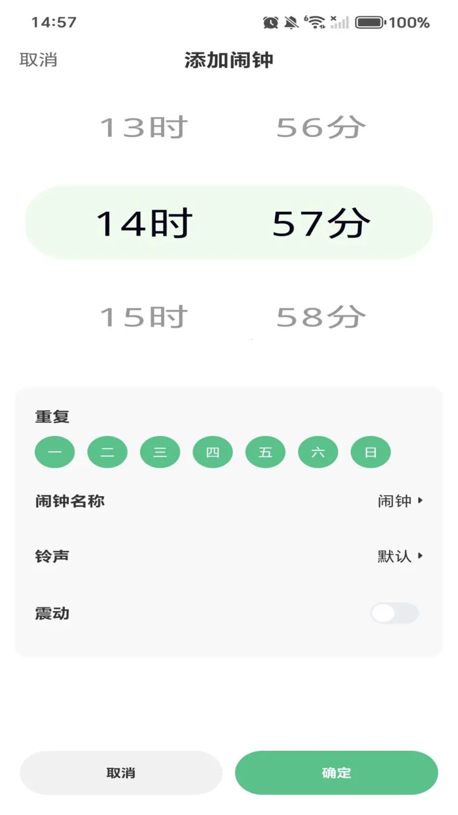 ÿ����ʱ��(������ʱ������)v1.0.0 �ֻ����ͼ1