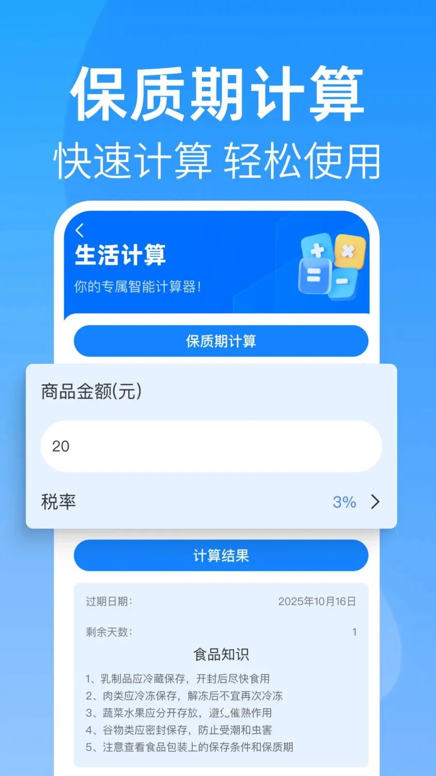 ȫ�����������2026���°汾v1.0.0 ��׿���ͼ3