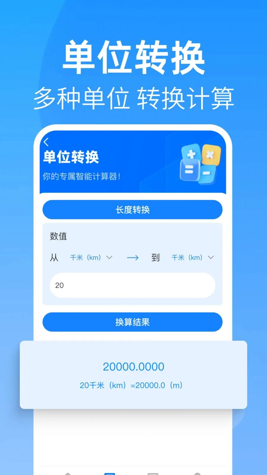 ȫ�����������2026���°汾v1.0.0 ��׿���ͼ1