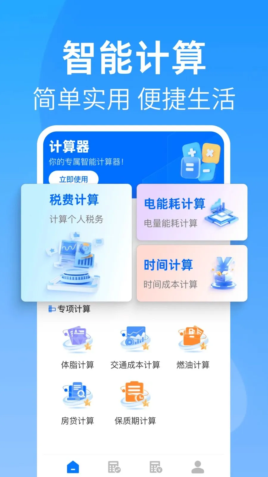 ȫ�����������2026���°汾v1.0.0 ��׿���ͼ2