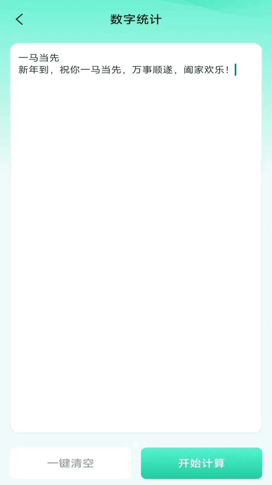 ���ܼ���ɨɨ��(����ɨ�蹤��)v3.2.0.2 �ֻ����ͼ2