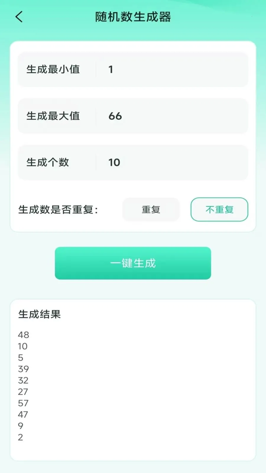 ���ܼ���ɨɨ��(����ɨ�蹤��)v3.2.0.2 �ֻ����ͼ1