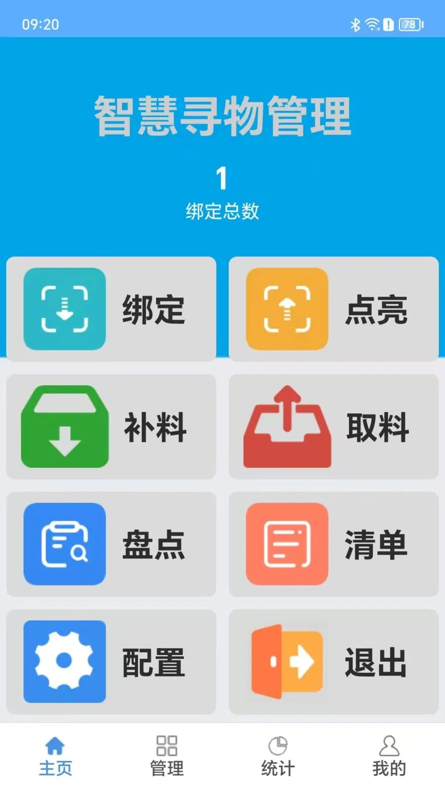 ��Ѱ��(Ѱ����Ϲ���)v1.1.2 �ֻ����ͼ1
