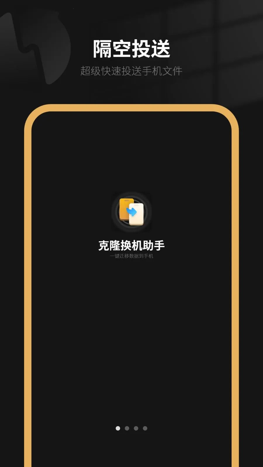 �����ֻ�(����Ǩ������)v8.0 ��Ѱ��ͼ0