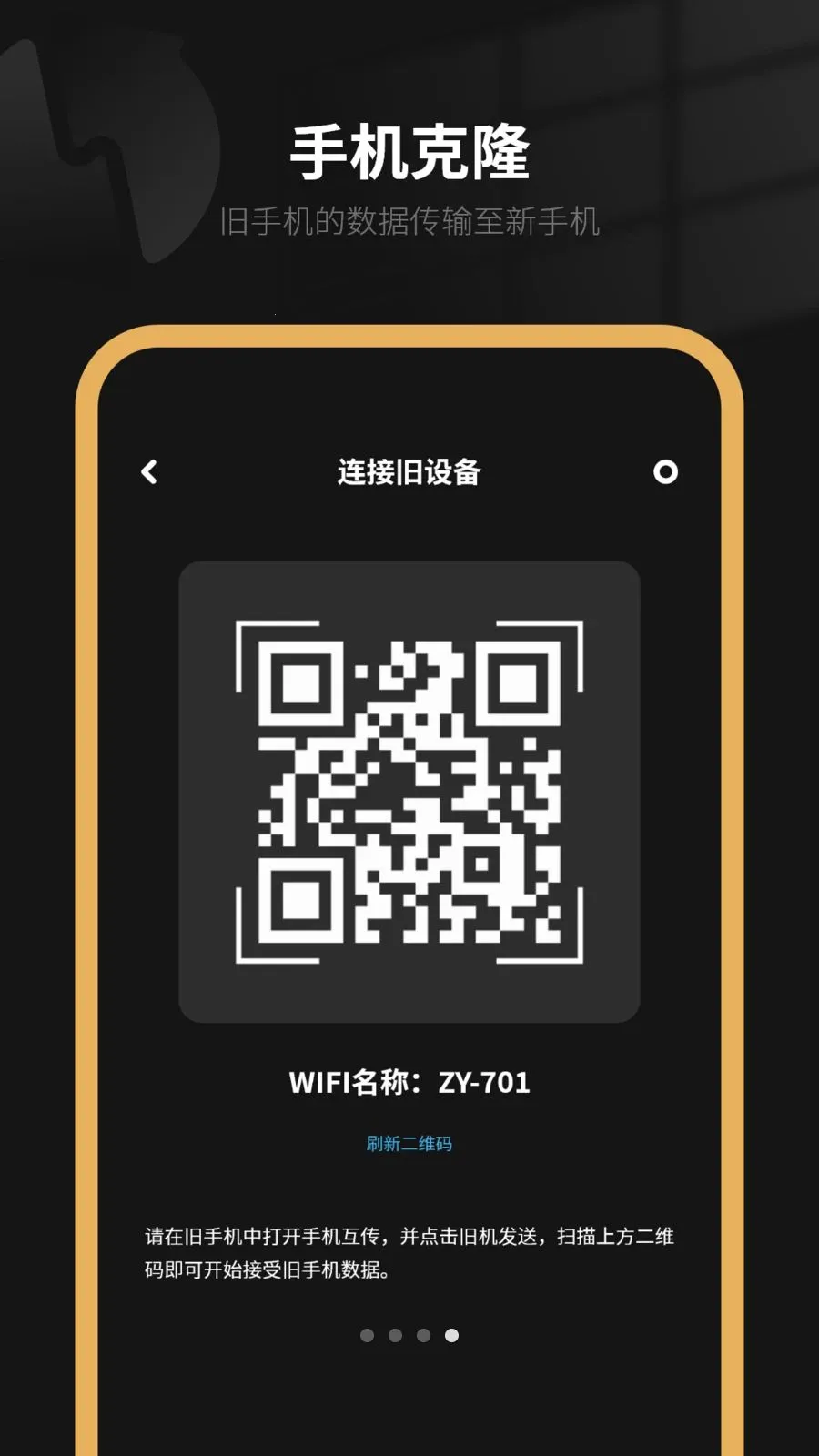 �����ֻ�(����Ǩ������)v8.0 ��Ѱ��ͼ1