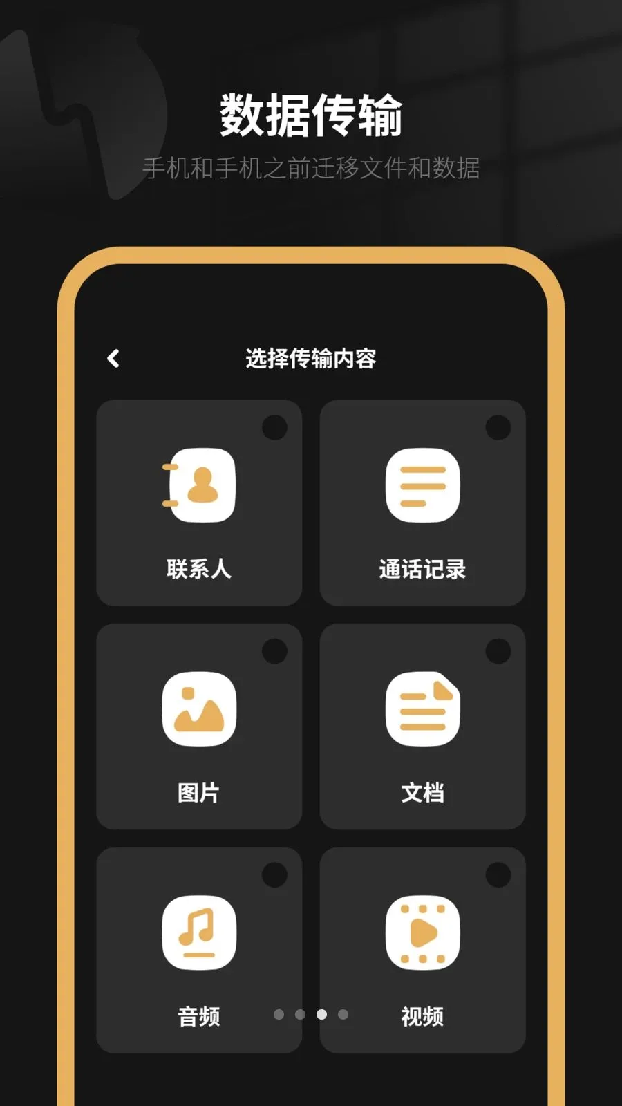 �����ֻ�(����Ǩ������)v8.0 ��Ѱ��ͼ3