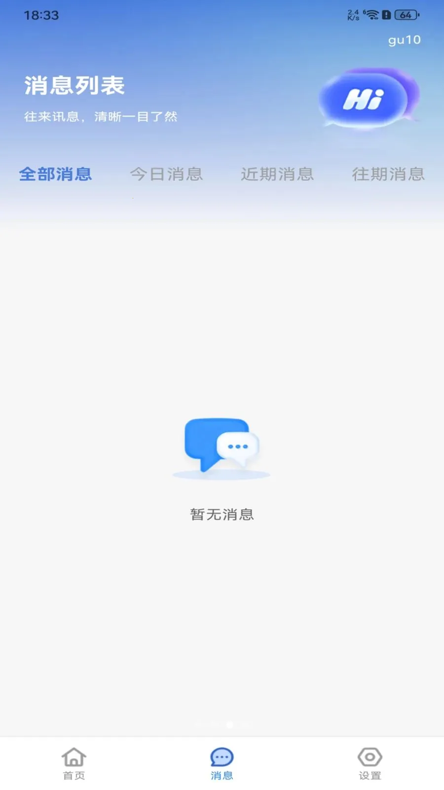�����ս����㹤(һվʽ��ְ����)v1.0.0 ��׿���ͼ3