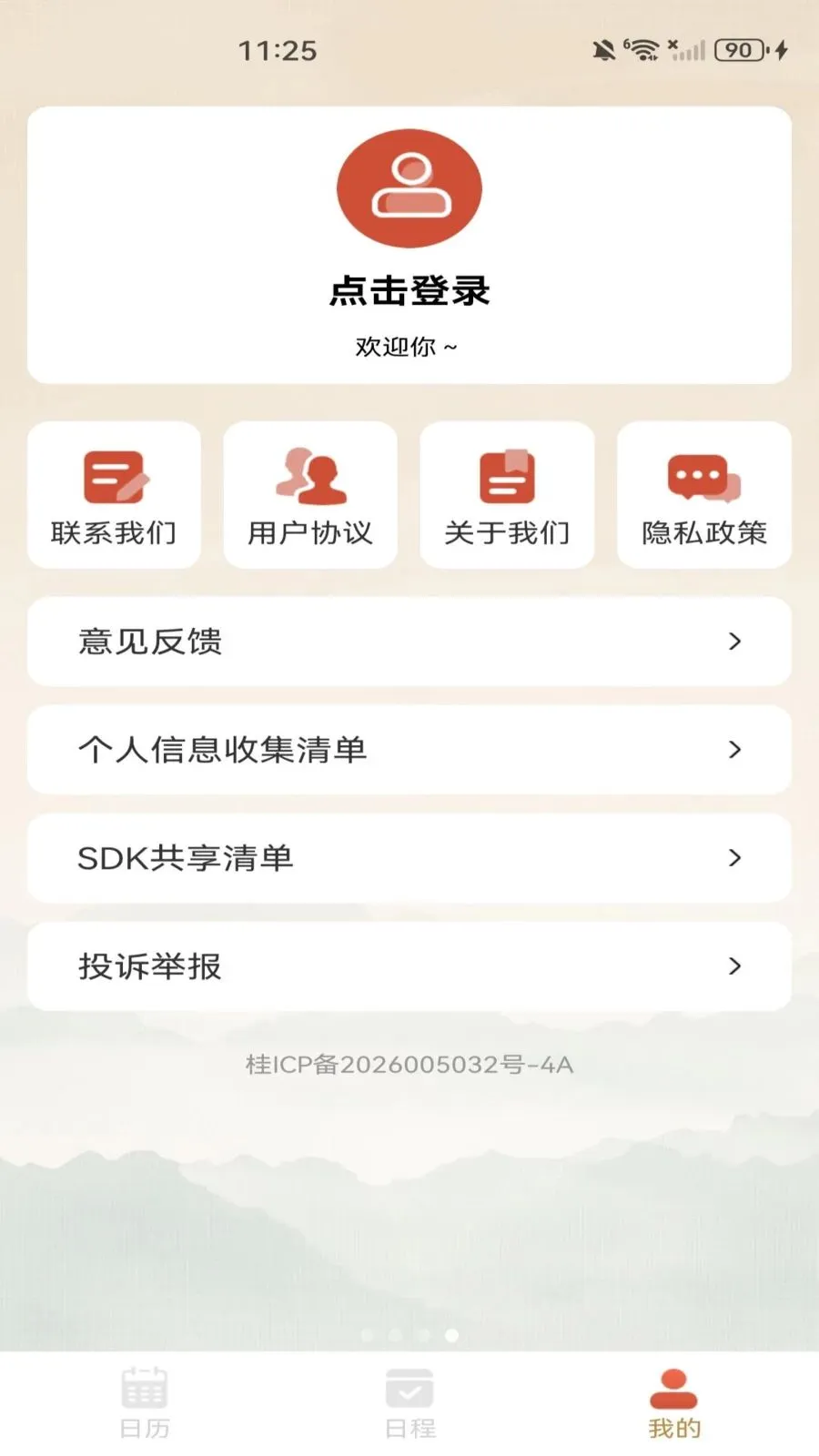 ������������(˳ʱ��������)v1.0.0 ��׿���ͼ2