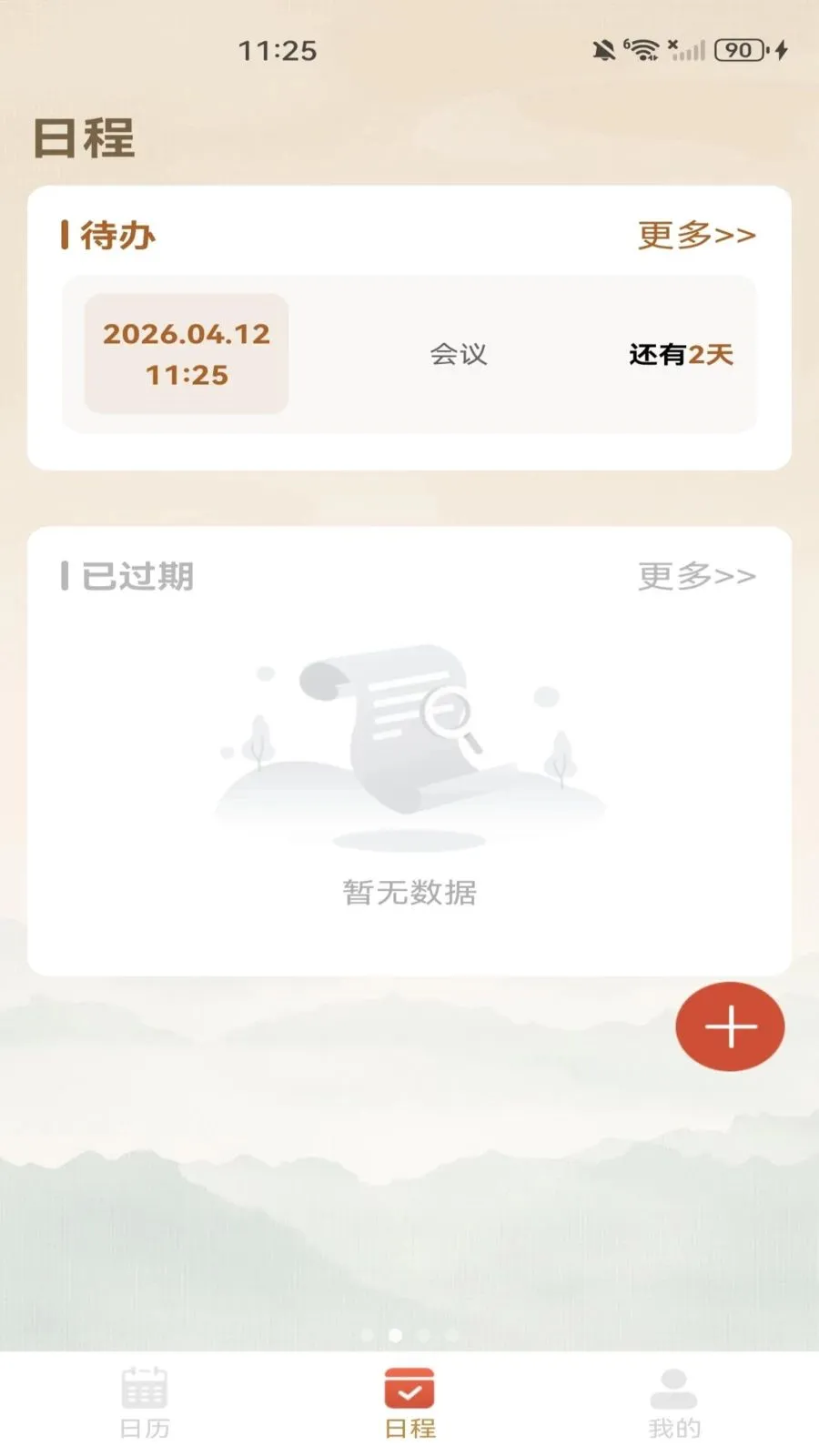������������(˳ʱ��������)v1.0.0 ��׿���ͼ1