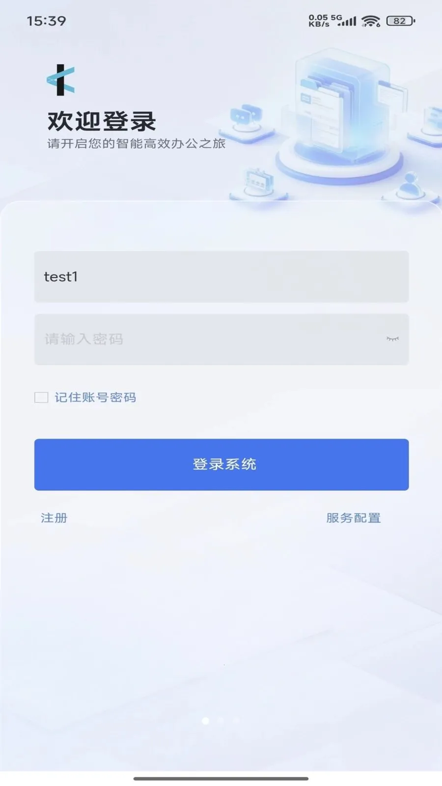 ���Эͬ�����ֻ���v1.0.4 ��׿���ͼ2