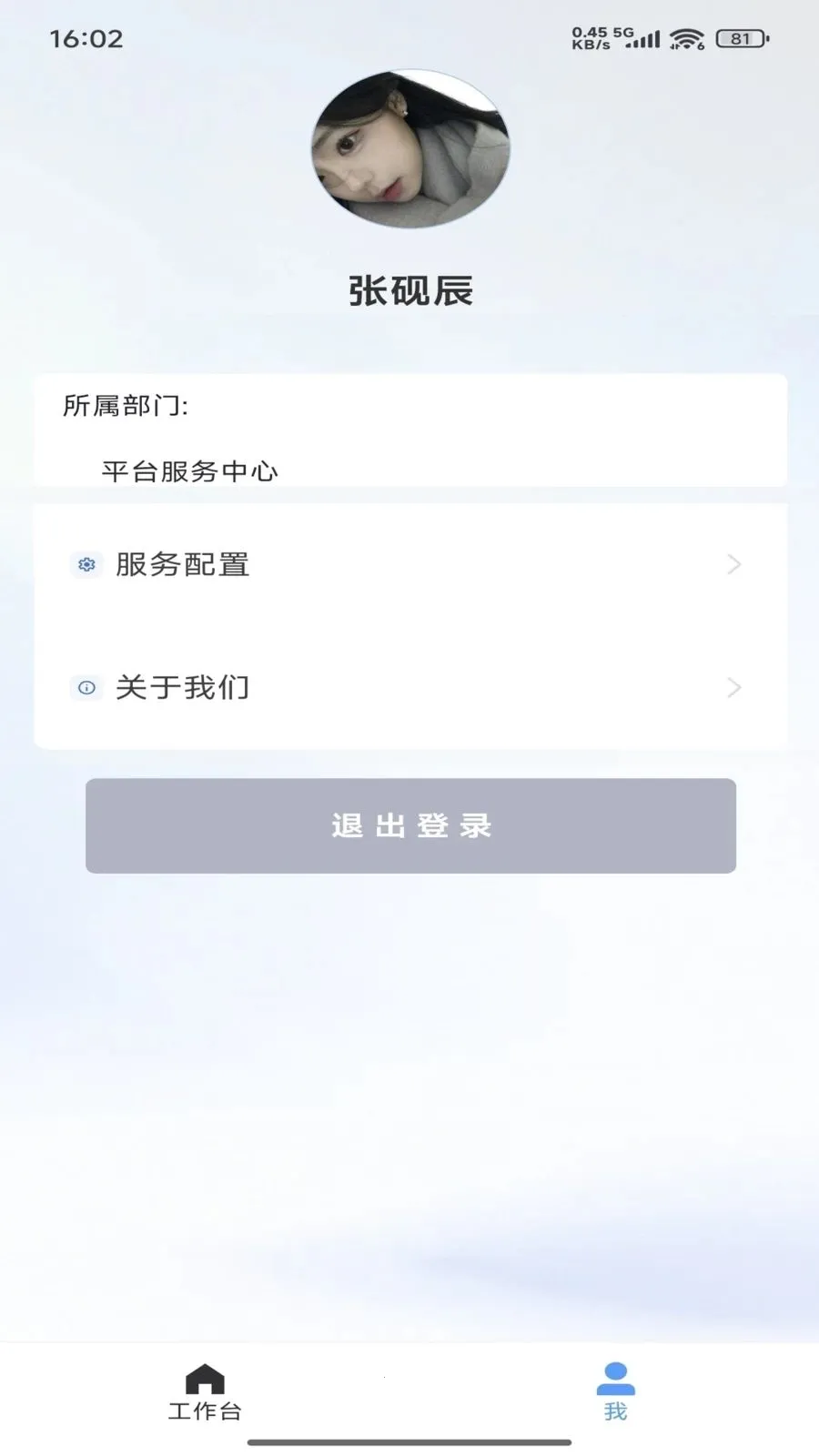 ���Эͬ�����ֻ���v1.0.4 ��׿���ͼ0