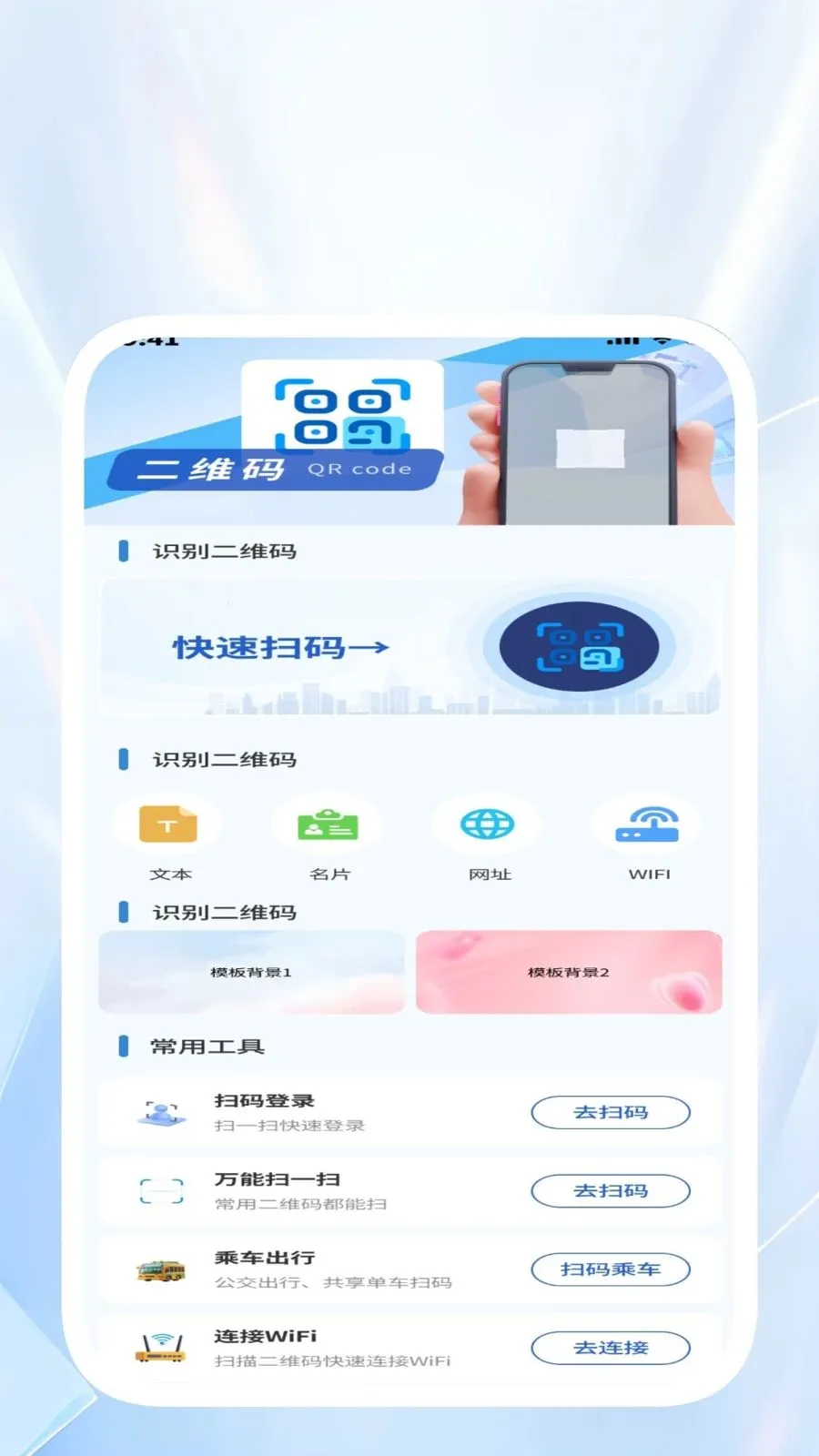 �����ļ�����(�ļ�ɨ���ճ̹���)v1.0.2 �ٷ������ͼ1