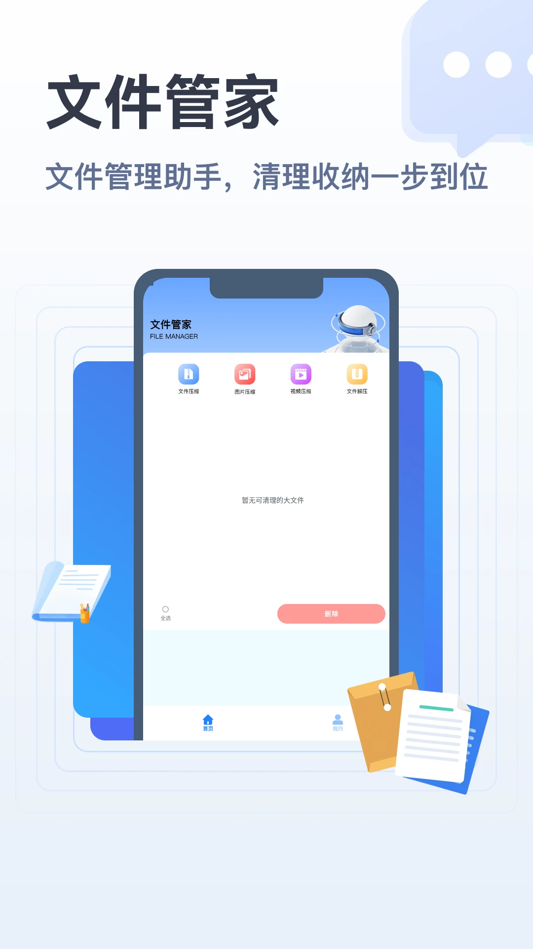 apk�ļ��ܼ�(�ļ���������)v5.2 ��Ѱ��ͼ2