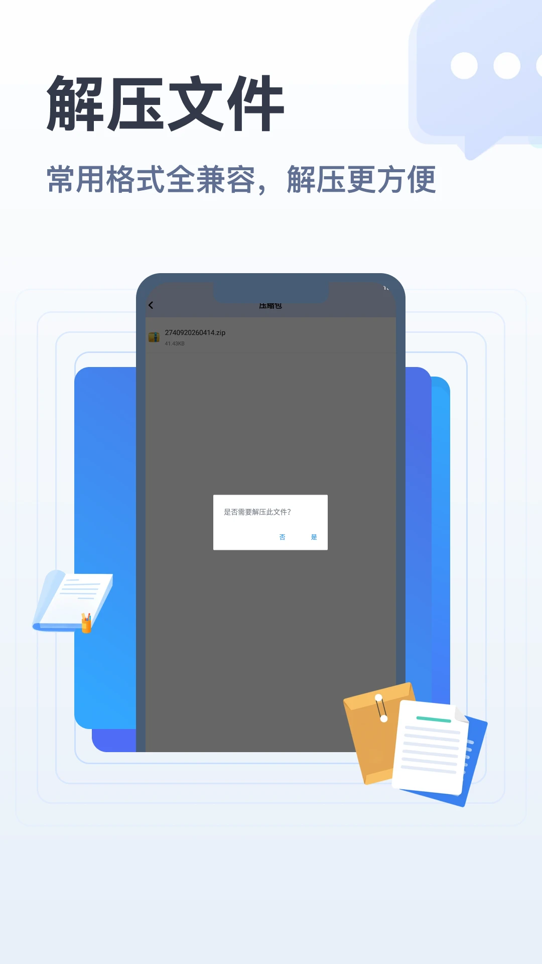 apk�ļ��ܼ�(�ļ���������)v5.2 ��Ѱ��ͼ0