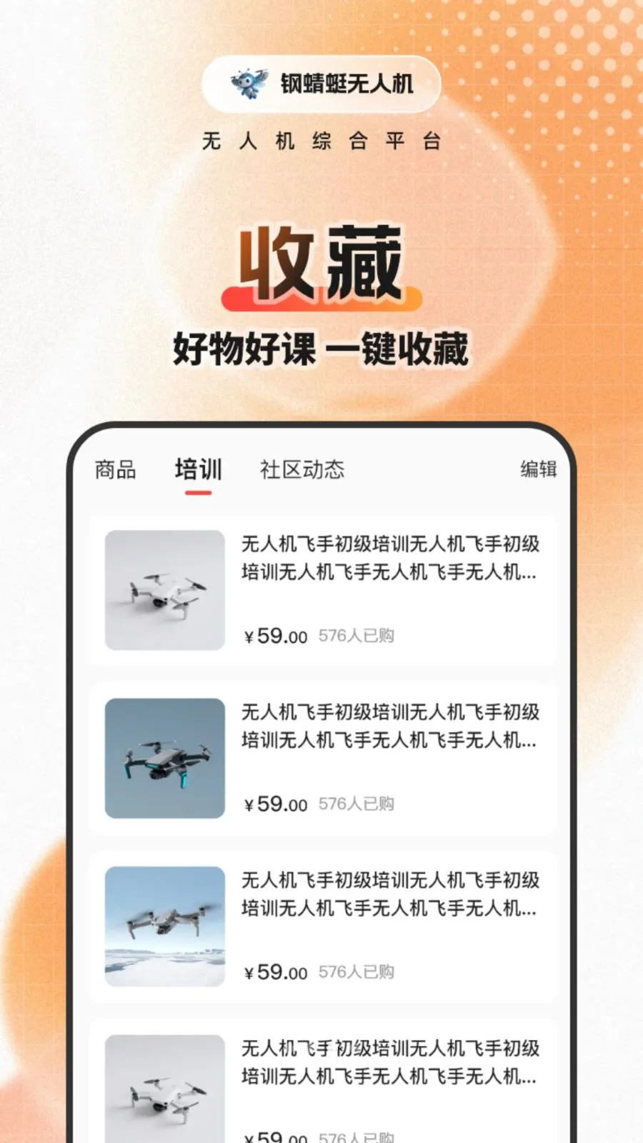 ������(���˻�����ƽ̨)v1.0.5 ��׿���ͼ3
