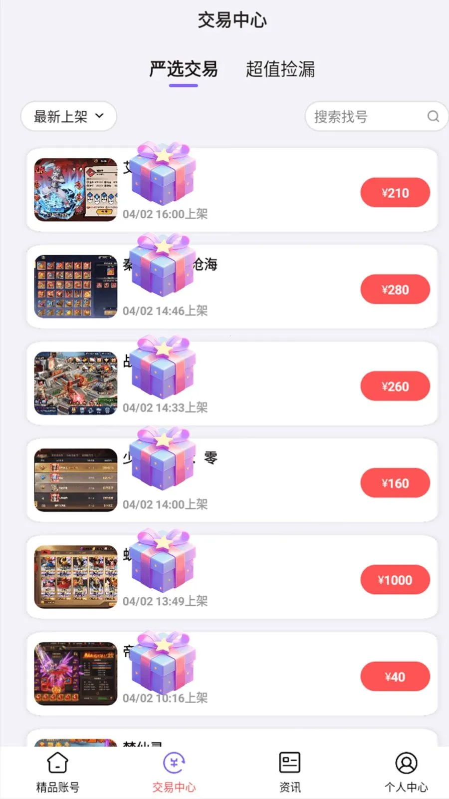 0���Ϸ����2026�ٷ�����v1.8.5 �ٷ������ͼ0