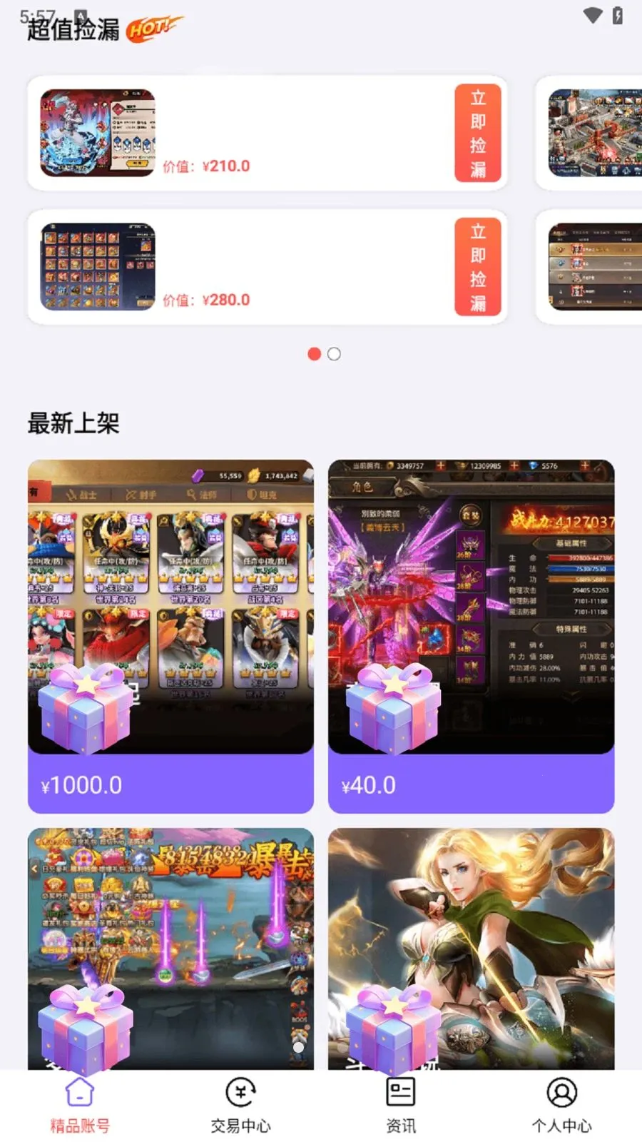 0���Ϸ����2026�ٷ�����v1.8.5 �ٷ������ͼ2