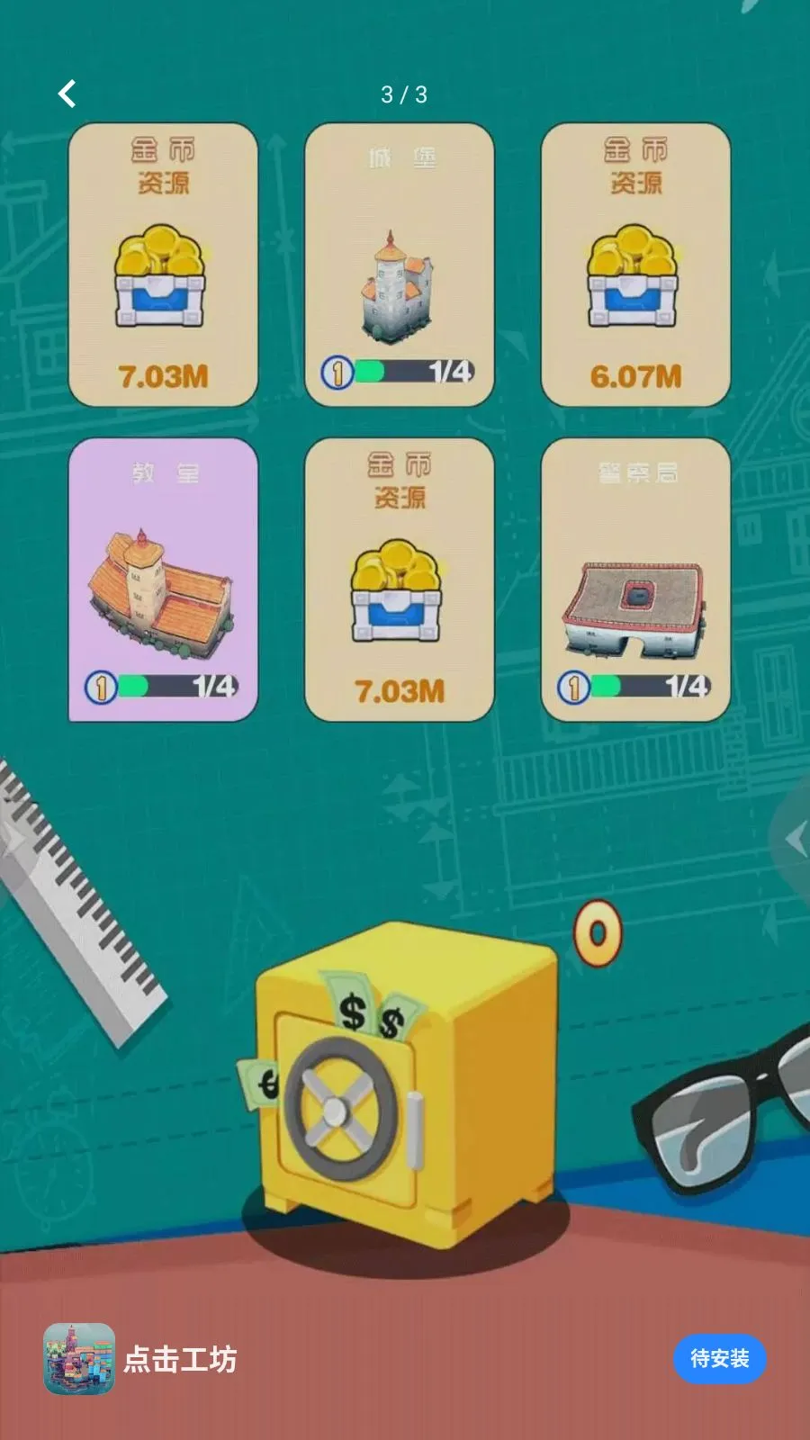 �����漣֮·(ģ����н�����Ϸ)v5.4.2 �ֻ����ͼ2