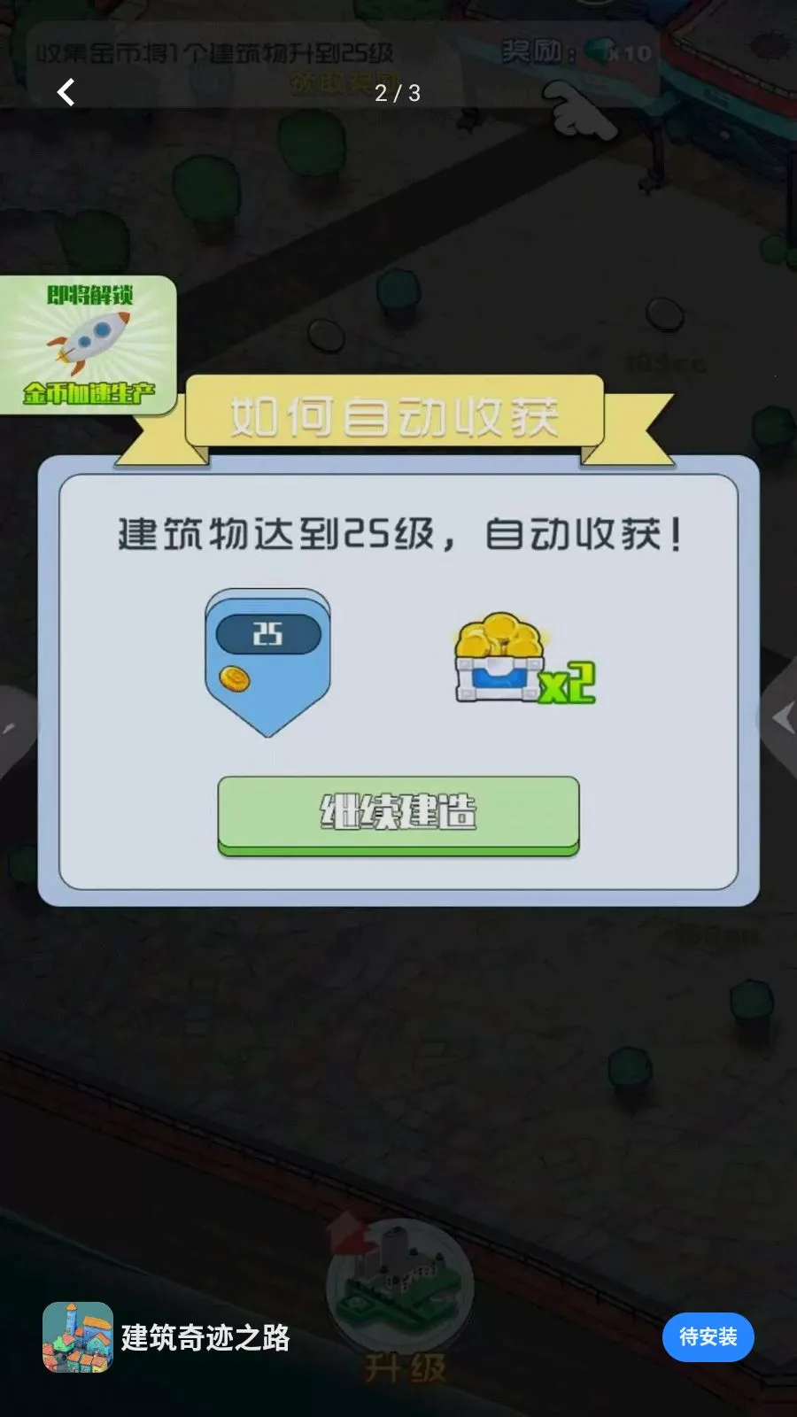 �����漣֮·(ģ����н�����Ϸ)v5.4.2 �ֻ����ͼ0