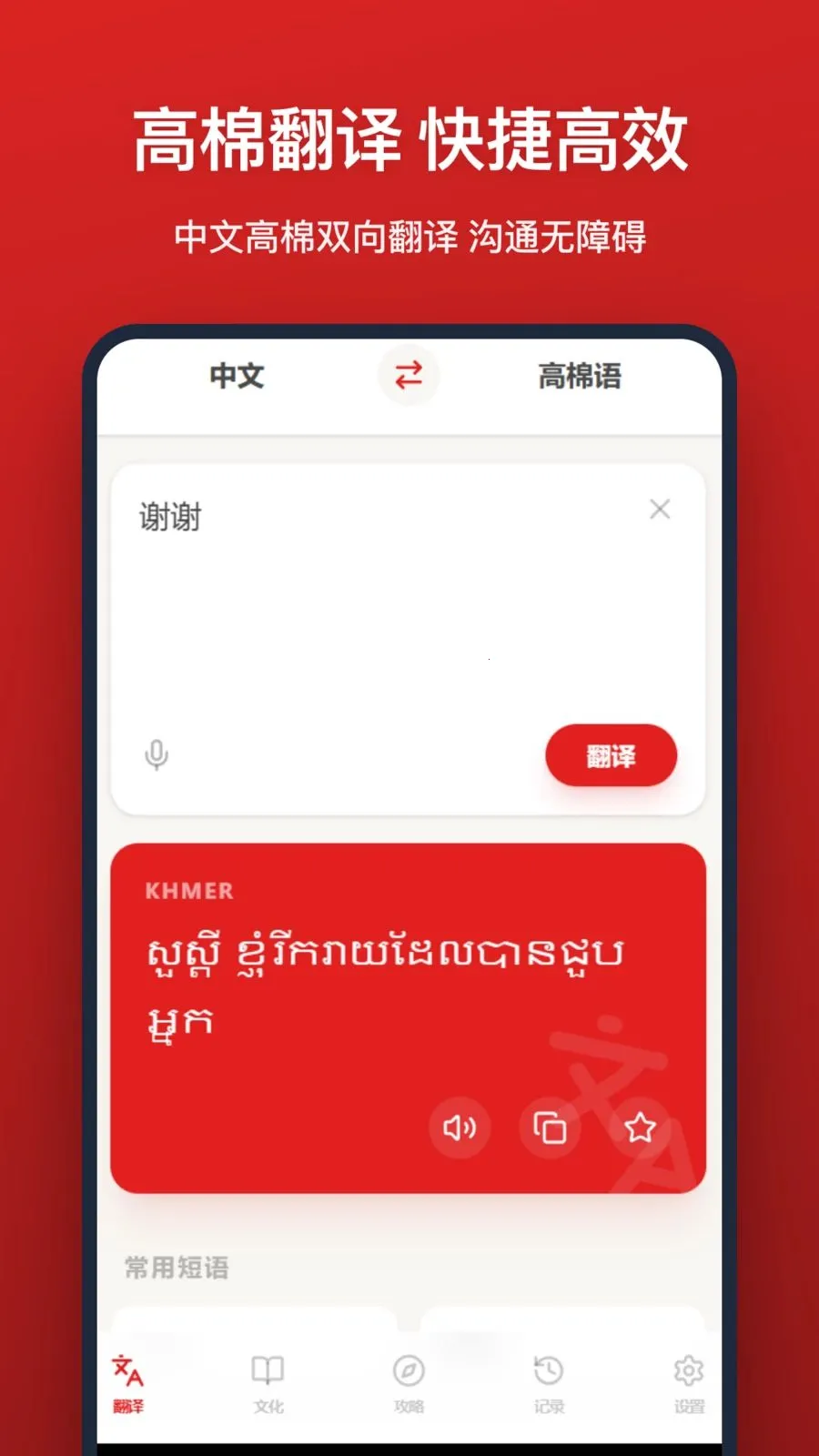 �����﷭��(���ﻥ�빤��)v1.2.0 �ֻ����ͼ2
