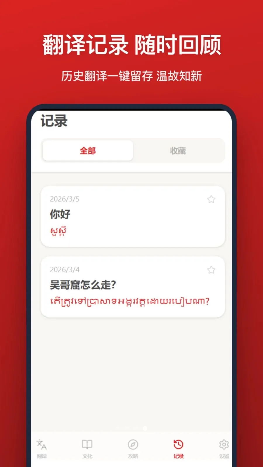 �����﷭��(���ﻥ�빤��)v1.2.0 �ֻ����ͼ3
