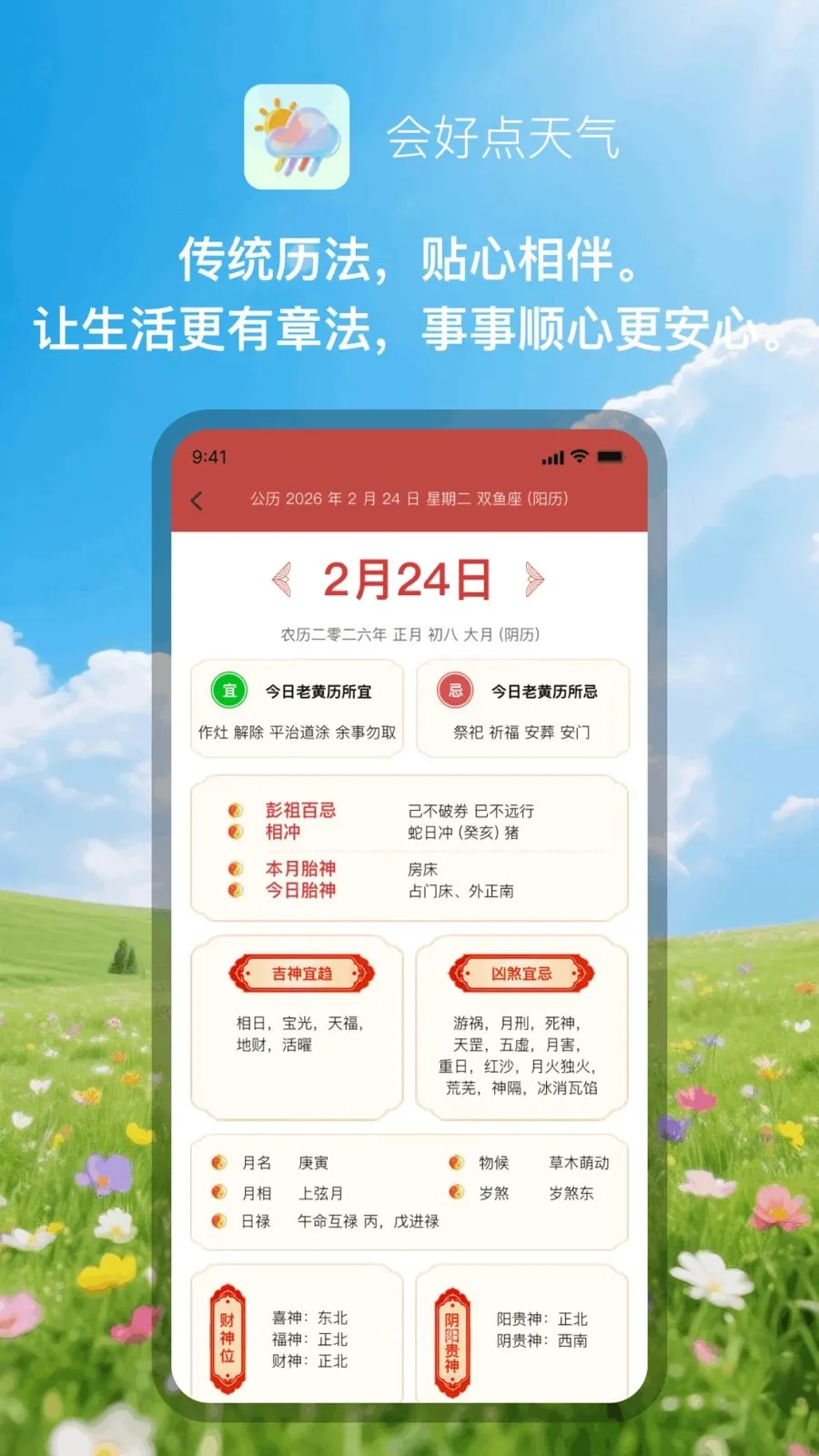 ��õ�������׿���ֻ���v1.0.1 ��Ѱ��ͼ2