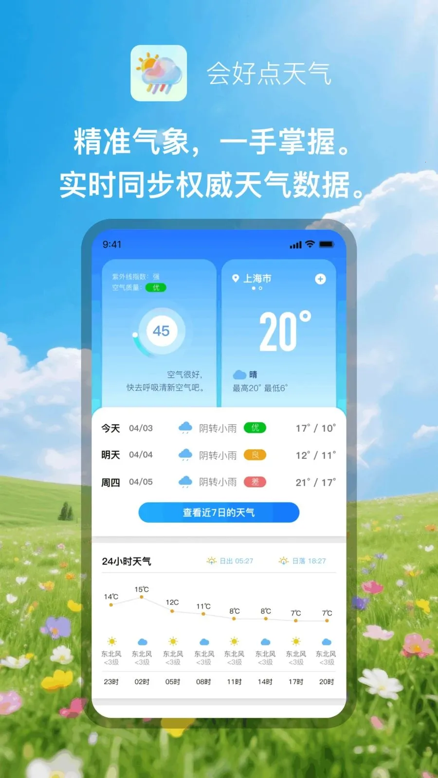 ��õ�������׿���ֻ���v1.0.1 ��Ѱ��ͼ0