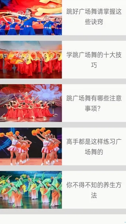 畅跳免费广场舞2026最新版本 畅跳免费广场舞2026最新版本
