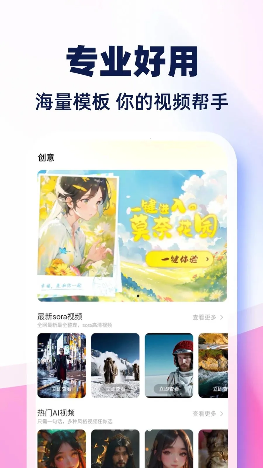 AI��Ƶ����ȫ���(AI����ƽ̨)v1.0.1 ��׿���ͼ3