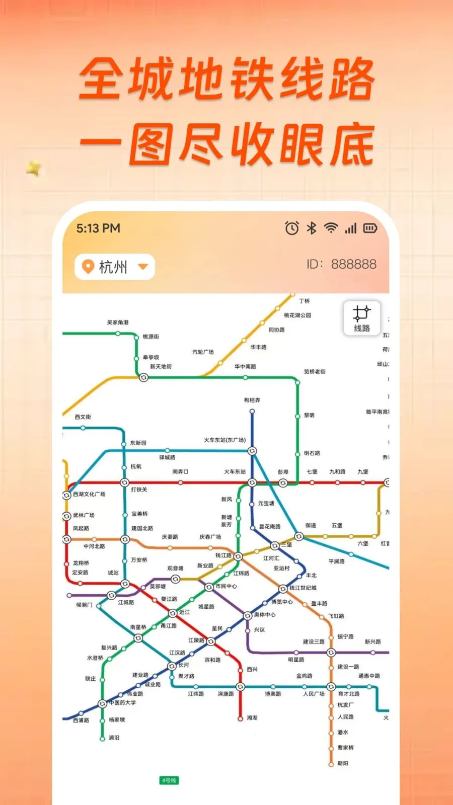 ��������ʵʱ���в�(������ѯ����)v1.0.0 �ֻ����ͼ3