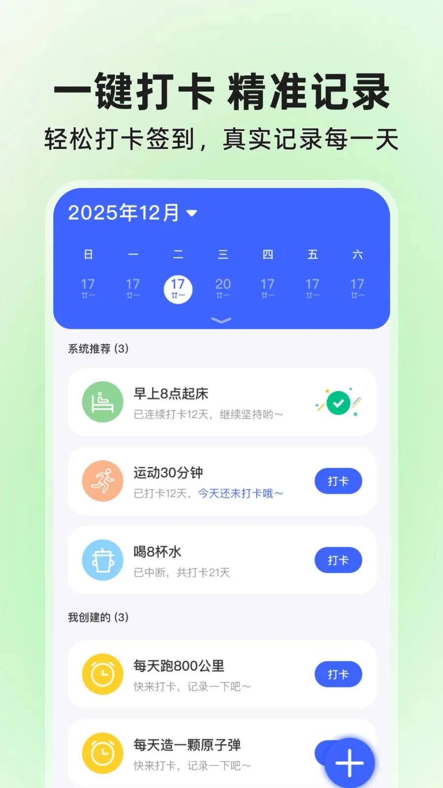 ΢��ά��ɨɨ���2026�ٷ�����v1.0.1 �ٷ������ͼ2