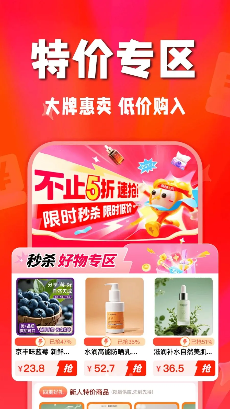 ʡʡ�Żݹ�(ʡǮ����ƽ̨)v1.0.0 �ٷ������ͼ2