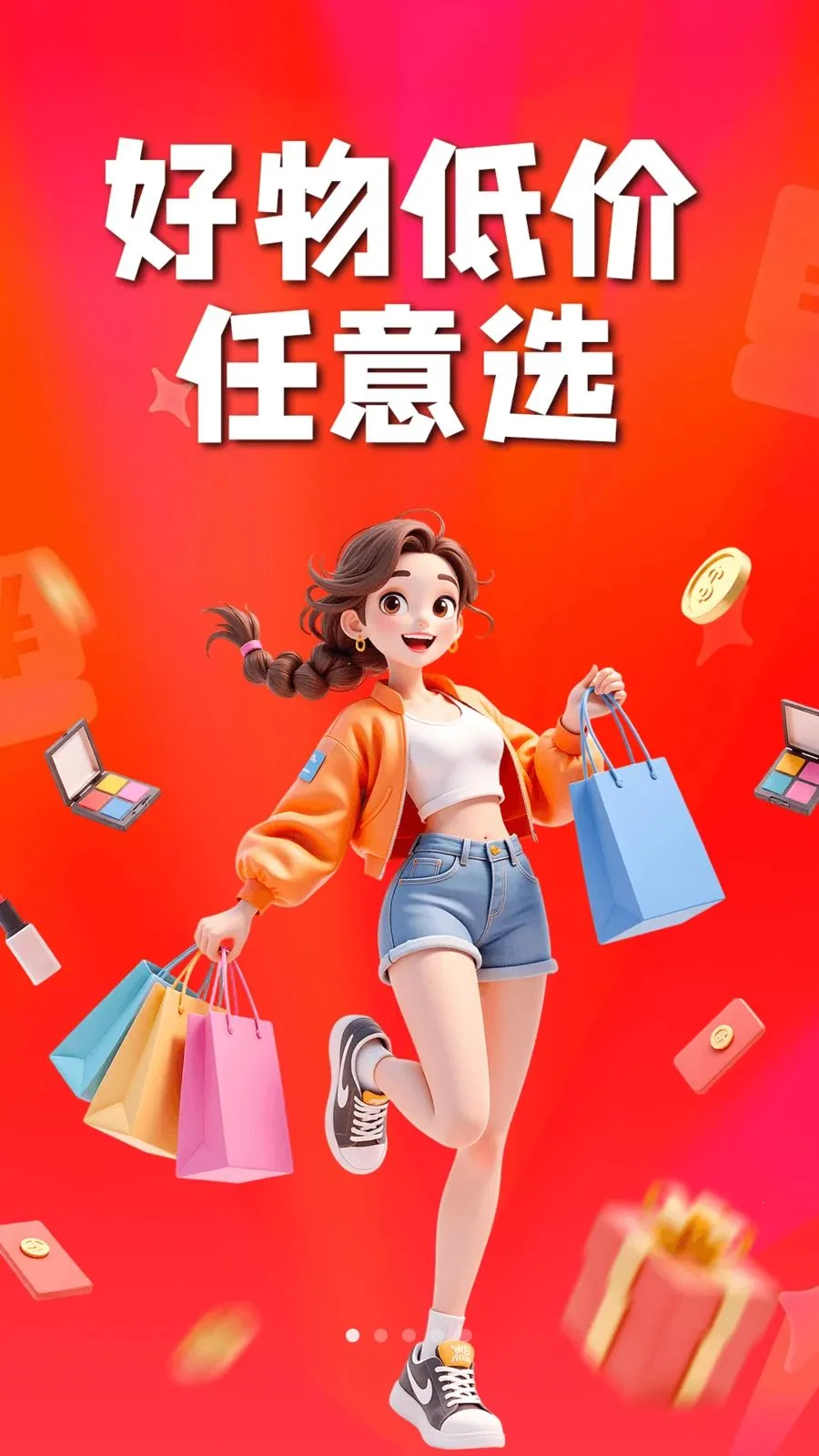 ʡʡ�Żݹ�(ʡǮ����ƽ̨)v1.0.0 �ٷ������ͼ1