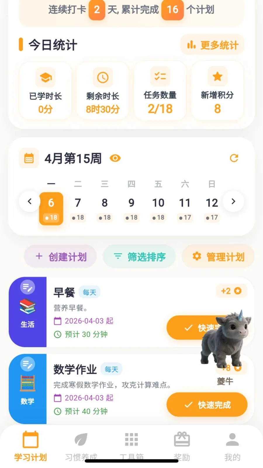 ��ѧС����(ѧϰϰ������Ӧ��)v2.0.22 ��Ѱ��ͼ1