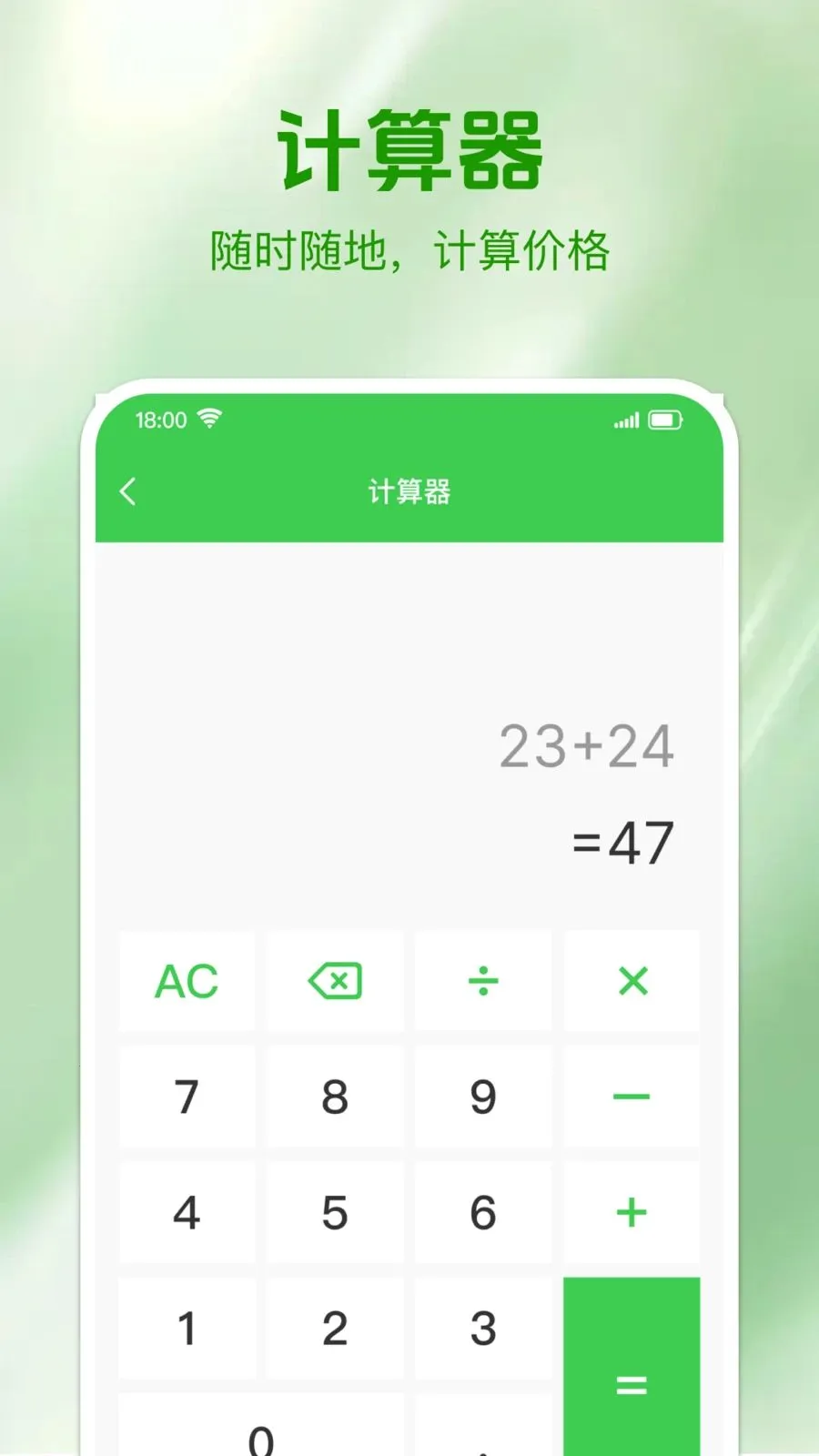 ʵʱ���⳵�ƷѰ�׿���ֻ���v1.0.0 �ٷ������ͼ0