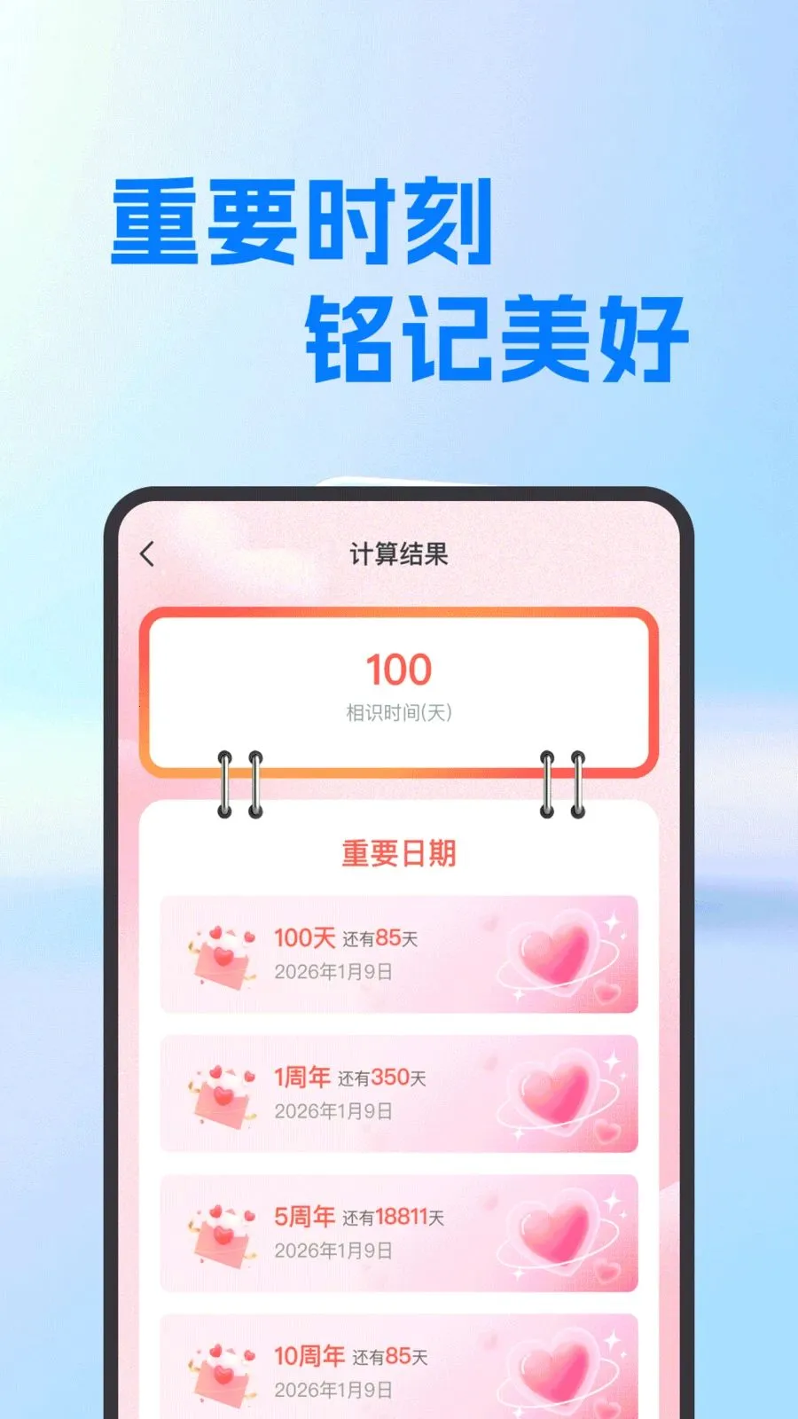 ���氲׿������2026�ٷ�����v1.0.0 �ٷ������ͼ0