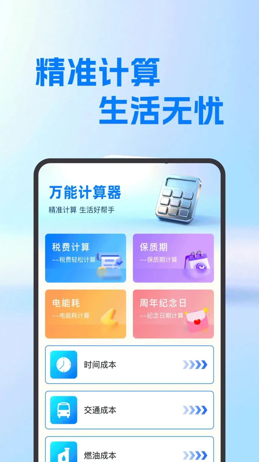 ���氲׿������2026�ٷ�����v1.0.0 �ٷ������ͼ3