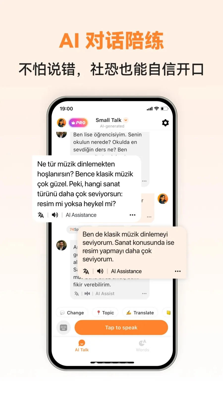 Turkish Ai(����ѧϰAPP)v1.0.3 �ֻ����ͼ1