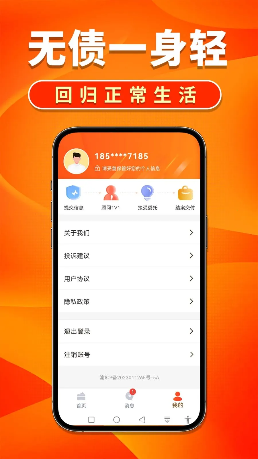 �����˵�����2026���°汾v1.0.4 ��׿���ͼ1