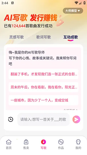 �׶�д��2026�ٷ�����v1.0.3 ��׿���ͼ1