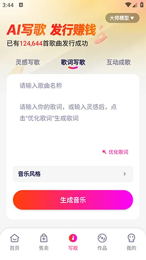 �׶�д��2026�ٷ�����v1.0.3 ��׿���ͼ0