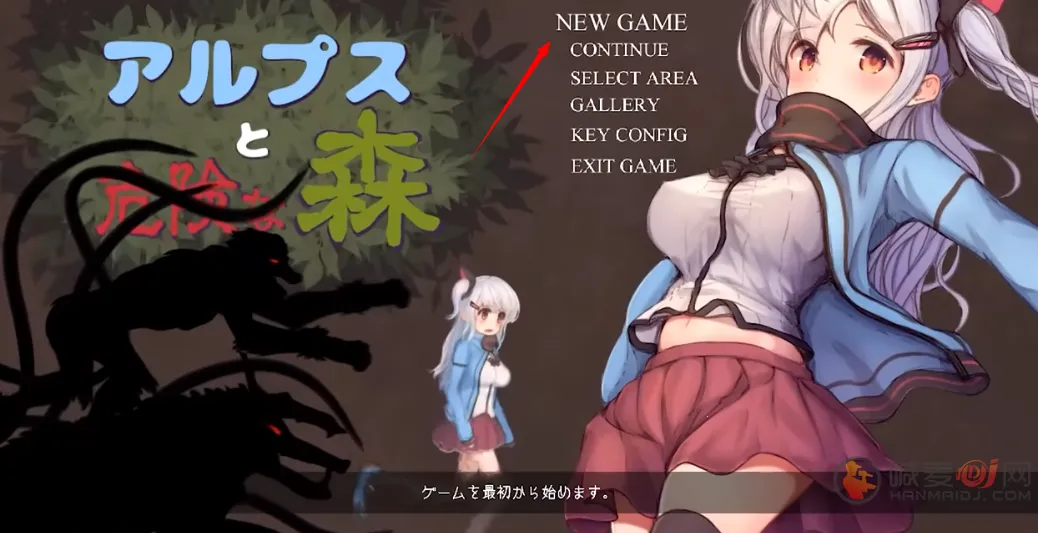 阿尔卑斯与危险森林移植版(rpg冒险游戏)