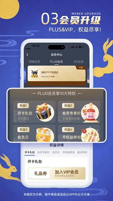 ͬ�Ǿƿ��ͻ�����2026�ٷ����°汾v4.0.6 ��׿���ͼ0