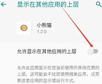小熊猫一键除雾器(超自然游戏辅助) 小熊猫一键除雾器(超自然游戏辅助)