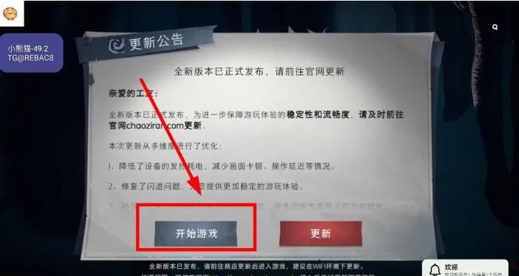 小熊猫一键除雾器(超自然游戏辅助)